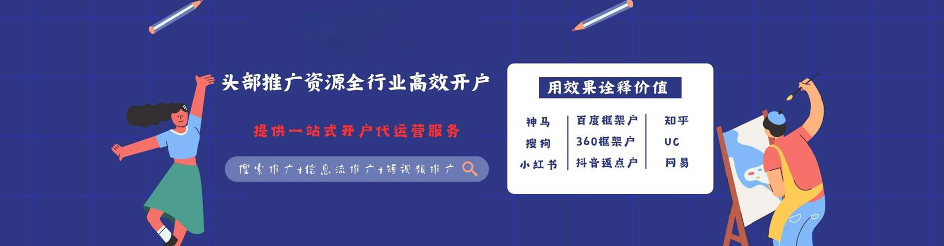 乌尔禾百度推广返点